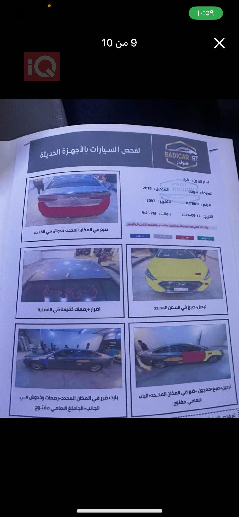 هیوندای سۆناتا